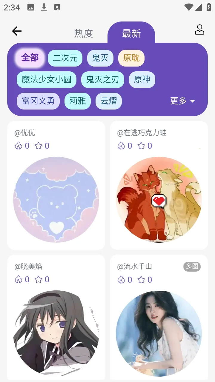 ��ʯ��(�������ݹ�������)v3.1.0 ��׿���ͼ3