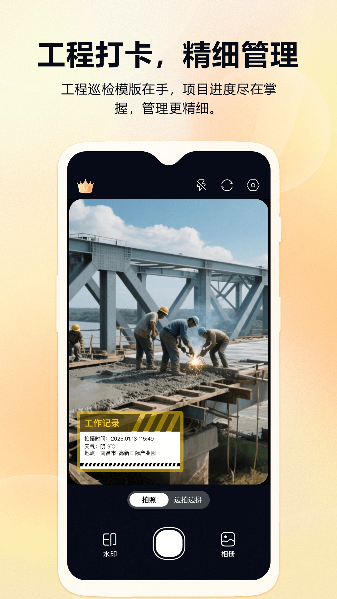 ��ʵʱ��ˮӡ������ڴ�2026�ٷ�����v1.0.0 �ֻ����ͼ3