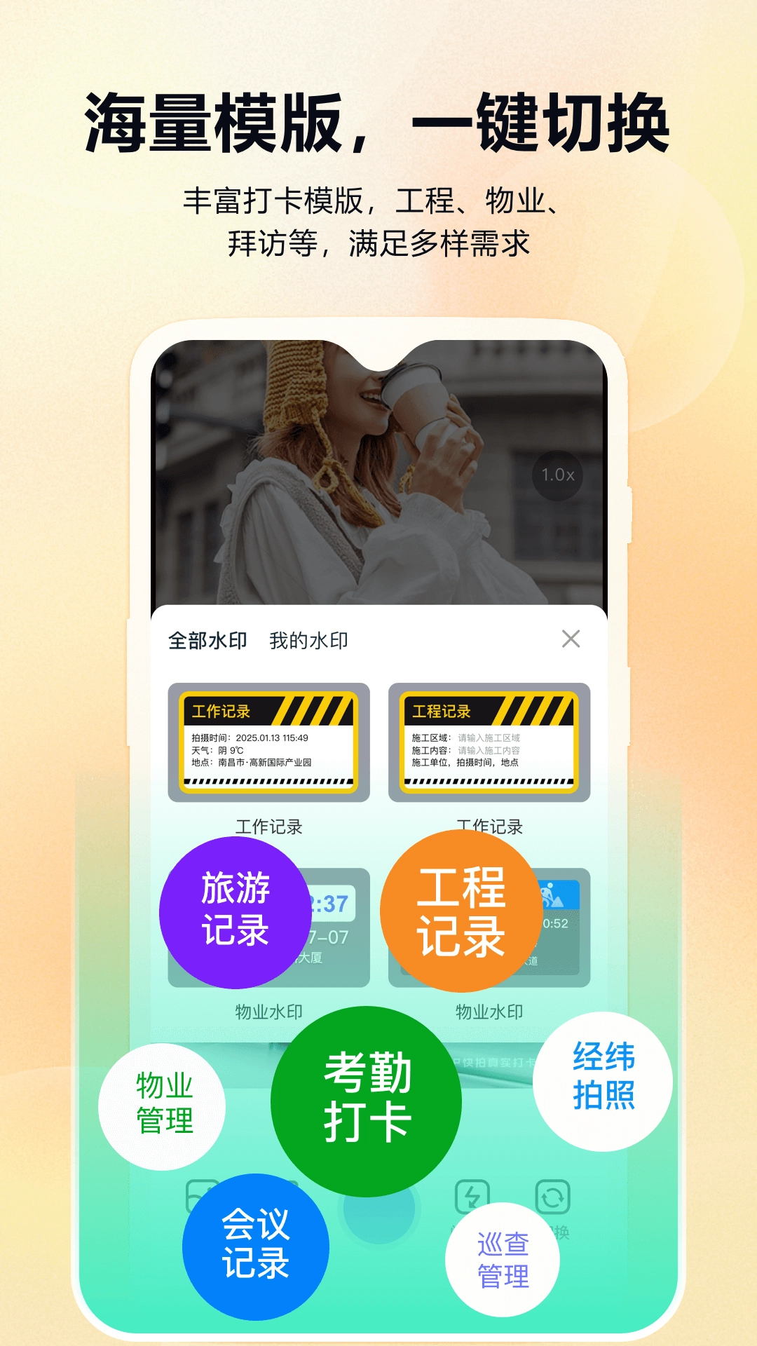 ��ʵʱ��ˮӡ������ڴ�2026�ٷ�����v1.0.0 �ֻ����ͼ2