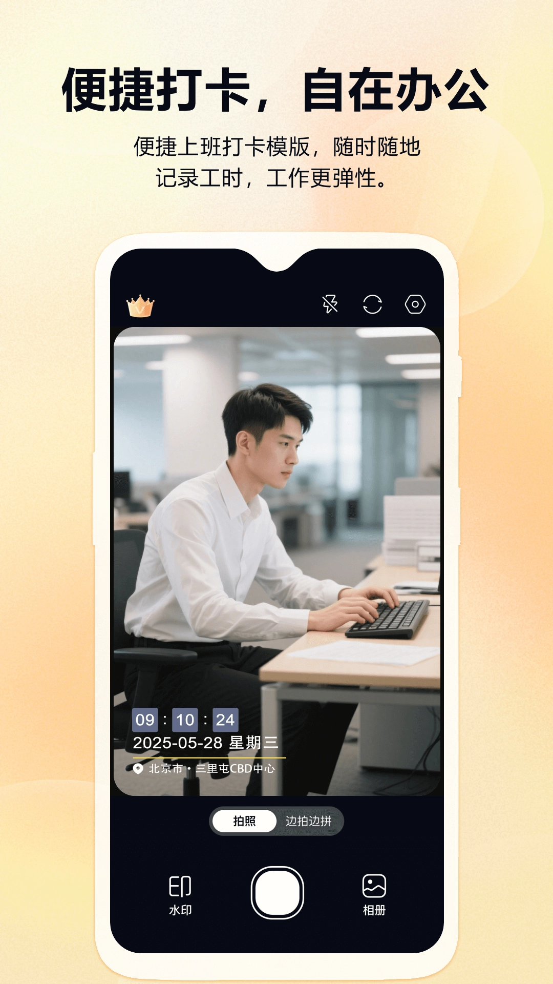 ��ʵʱ��ˮӡ������ڴ�2026�ٷ�����