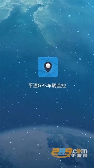 ƽͨGPS�������(������λ����)v1.3.0.1 �ֻ����ͼ0
