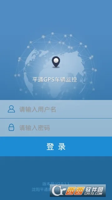 ƽͨGPS�������(������λ����)v1.3.0.1 �ֻ����ͼ2