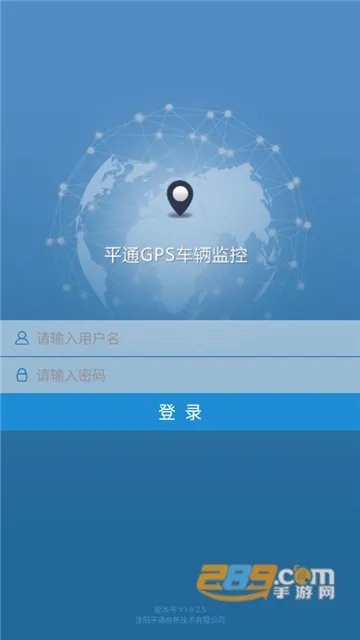 ƽͨGPS�������(������λ����)v1.3.0.1 �ֻ����ͼ1