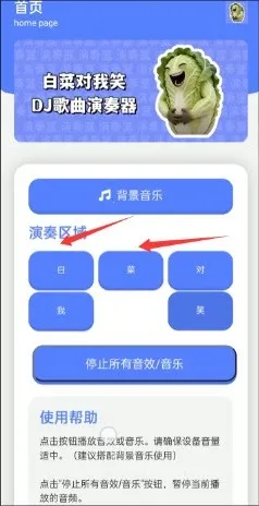 �ײ˶���Ц��������׿���ֻ���v1.0 ��׿���ͼ2