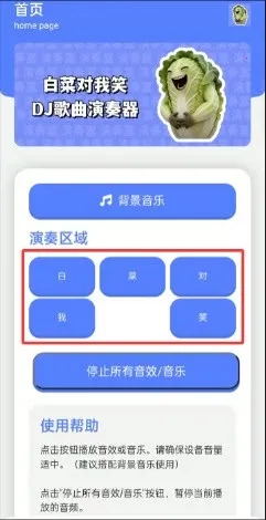 �ײ˶���Ц��������׿���ֻ���v1.0 ��׿���ͼ3