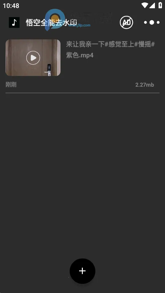 ���ȫ��ȥˮӡ(��Ƶȥˮӡ����)v3.2.1 �ֻ����ͼ0