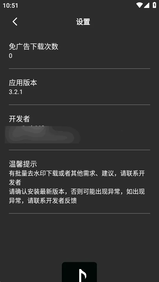 ���ȫ��ȥˮӡ(��Ƶȥˮӡ����)v3.2.1 �ֻ����ͼ1