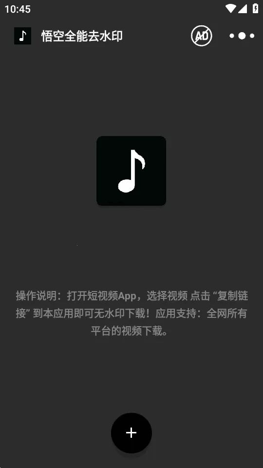 ���ȫ��ȥˮӡ(��Ƶȥˮӡ����)v3.2.1 �ֻ����ͼ2