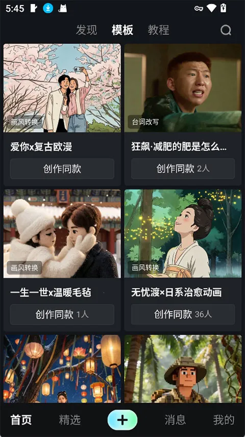 爱奇艺纳逗AI(影视AI创作社区) 爱奇艺纳逗AI(影视AI创作社区)