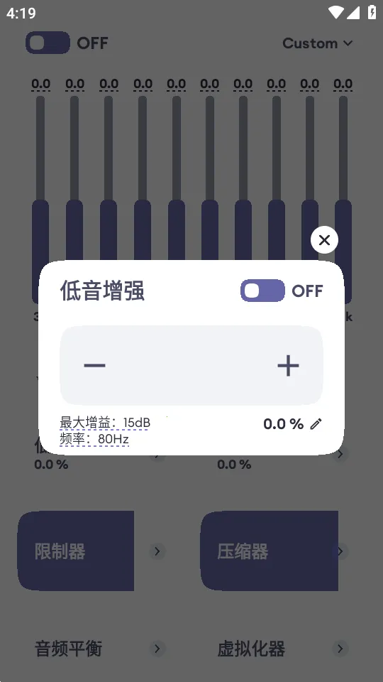 Echo EQ������2026�ٷ�����v6.4 ��׿���ͼ1