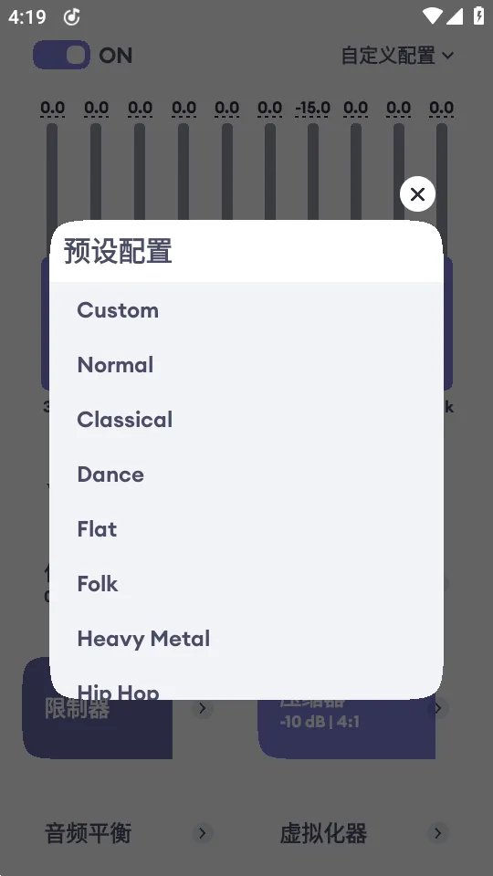 Echo EQ������2026�ٷ�����v6.4 ��׿���ͼ3