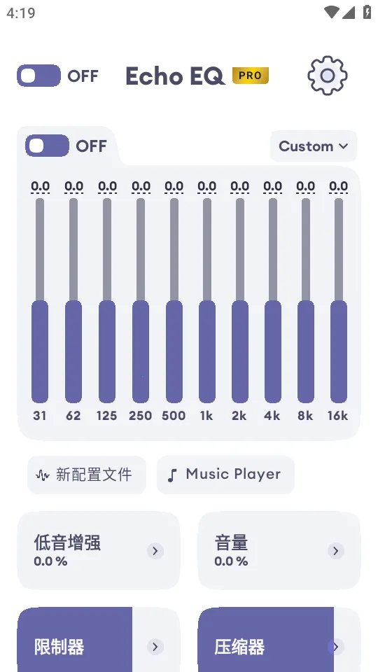 Echo EQ������2026�ٷ�����v6.4 ��׿���ͼ0