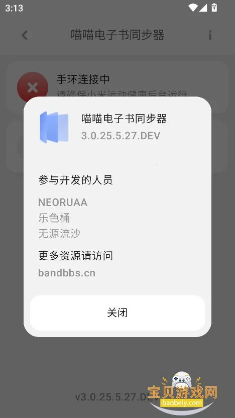 ����������ͬ���������ֻ���3.0.25.5.27.DEV ��׿���ͼ1