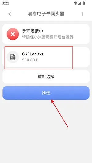 喵喵电子书同步器最新手机版 喵喵电子书同步器最新手机版