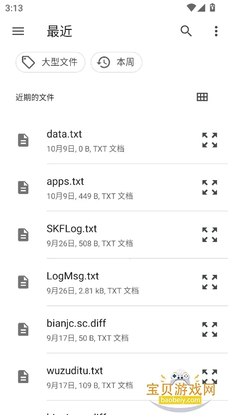 ����������ͬ���������ֻ���3.0.25.5.27.DEV ��׿���ͼ3