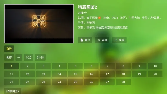 С�˹�Ӱ���Ӱ�2026�ٷ�����v2.4.0 ��Ѱ��ͼ2