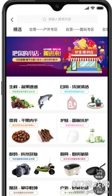 手机宝盒2026最新版本 手机宝盒2026最新版本