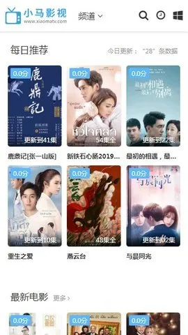 小马影视最新手机版 小马影视最新手机版