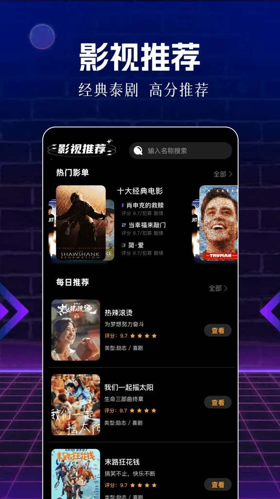 ��Ƭ��(Ӱ�ӹ�Ӱ����)v1.1 ��Ѱ��ͼ1