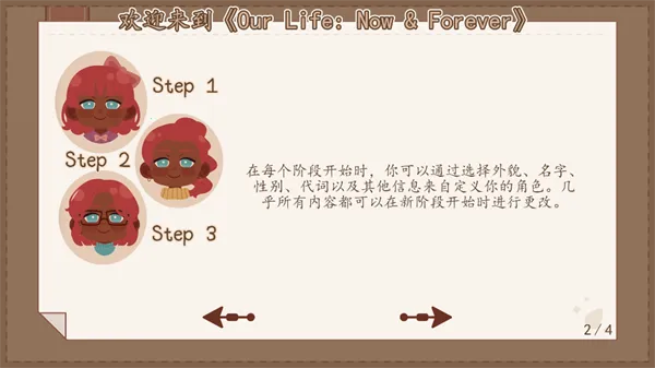 我们的人生此刻与永恒2026最新版本 我们的人生此刻与永恒2026最新版本