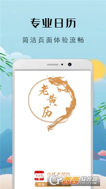 �л��ϻ���(������������)v9.1.1 �ֻ����ͼ3