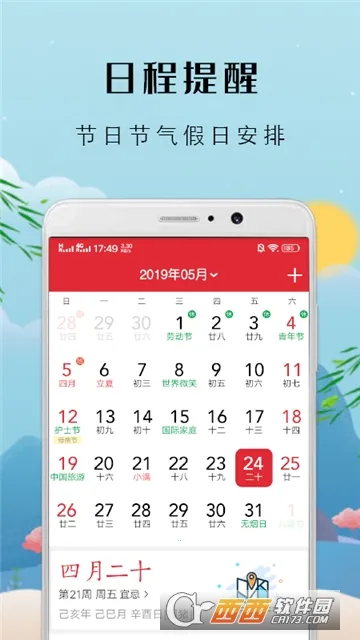 �л��ϻ���(������������)v9.1.1 �ֻ����ͼ2