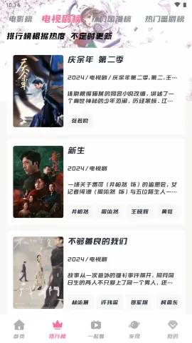 追剧喵影视安卓版手机版 追剧喵影视安卓版手机版