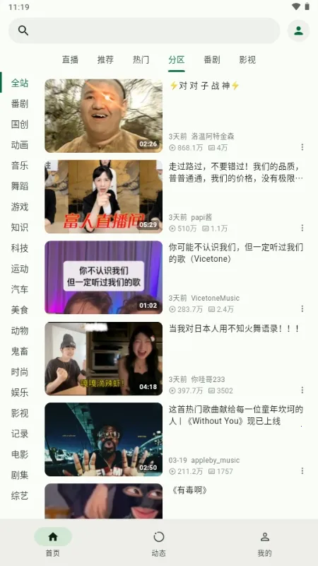 PiliNara Bվ�������ͻ��˰�׿���ֻ���v2.0.1-8abb22f13 �ֻ����ͼ1