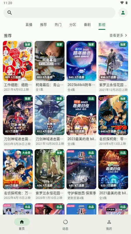 PiliNara Bվ�������ͻ��˰�׿���ֻ���v2.0.1-8abb22f13 �ֻ����ͼ2