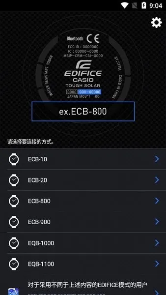 edifice����(����ŷ�ֱ�Ӧ��)v3.0.1(0419A) �ٷ������ͼ1