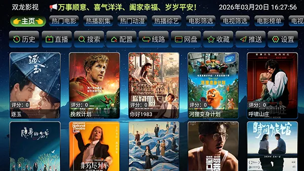 ŷ��Ӱ�������ֻ���v3.2.7.26212 ��Ѱ��ͼ1