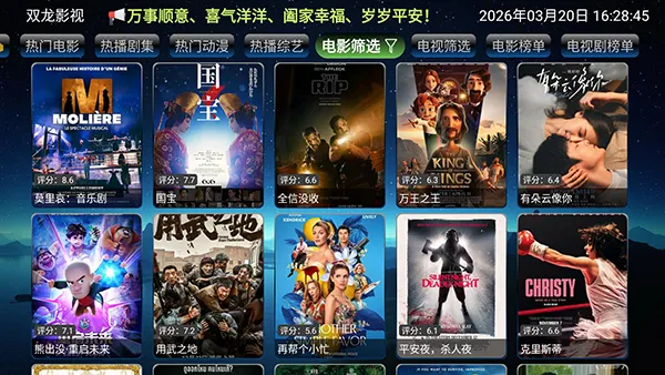 ŷ��Ӱ�������ֻ���v3.2.7.26212 ��Ѱ��ͼ2