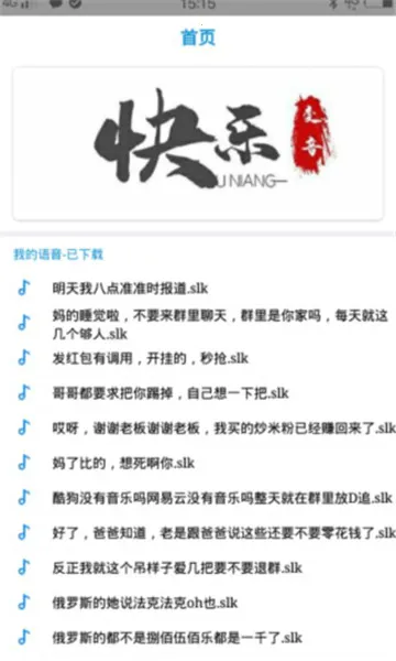 ���ֱ���2026�ٷ����°汾v1.1 �ֻ����ͼ3