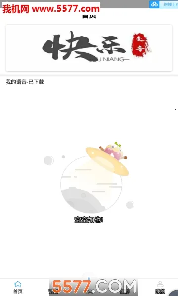 ���ֱ���2026�ٷ����°汾v1.1 �ֻ����ͼ0