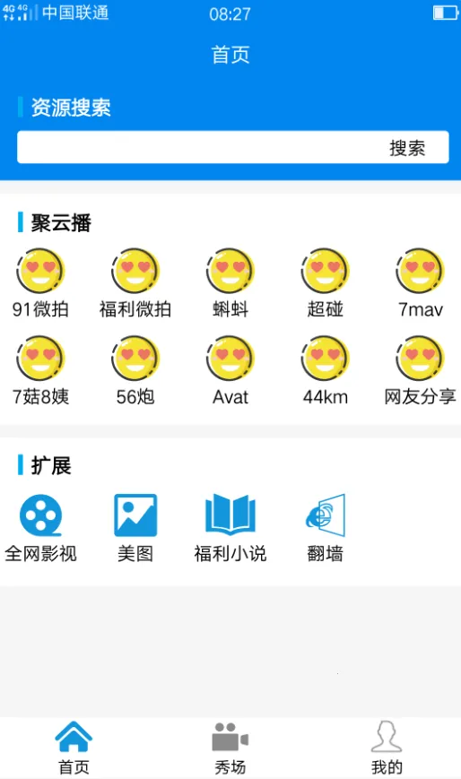 ����Ӱ��2026���ذ�װv4.5 ��׿���ͼ3