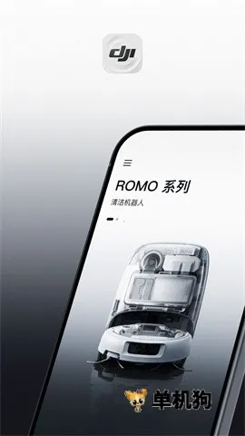 DJI Home2026���°汾v1.5.13 ��׿���ͼ0