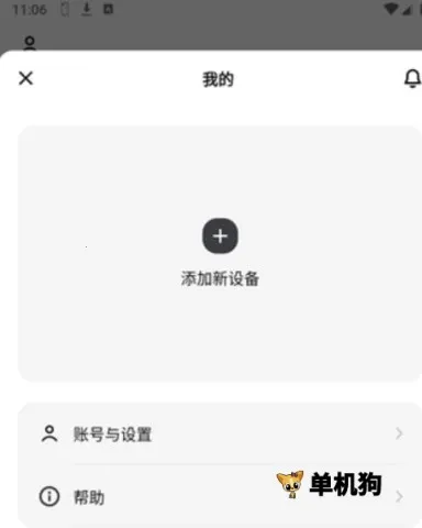 DJI Home2026最新版本 DJI Home2026最新版本