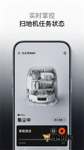 DJI Home2026最新版本 DJI Home2026最新版本