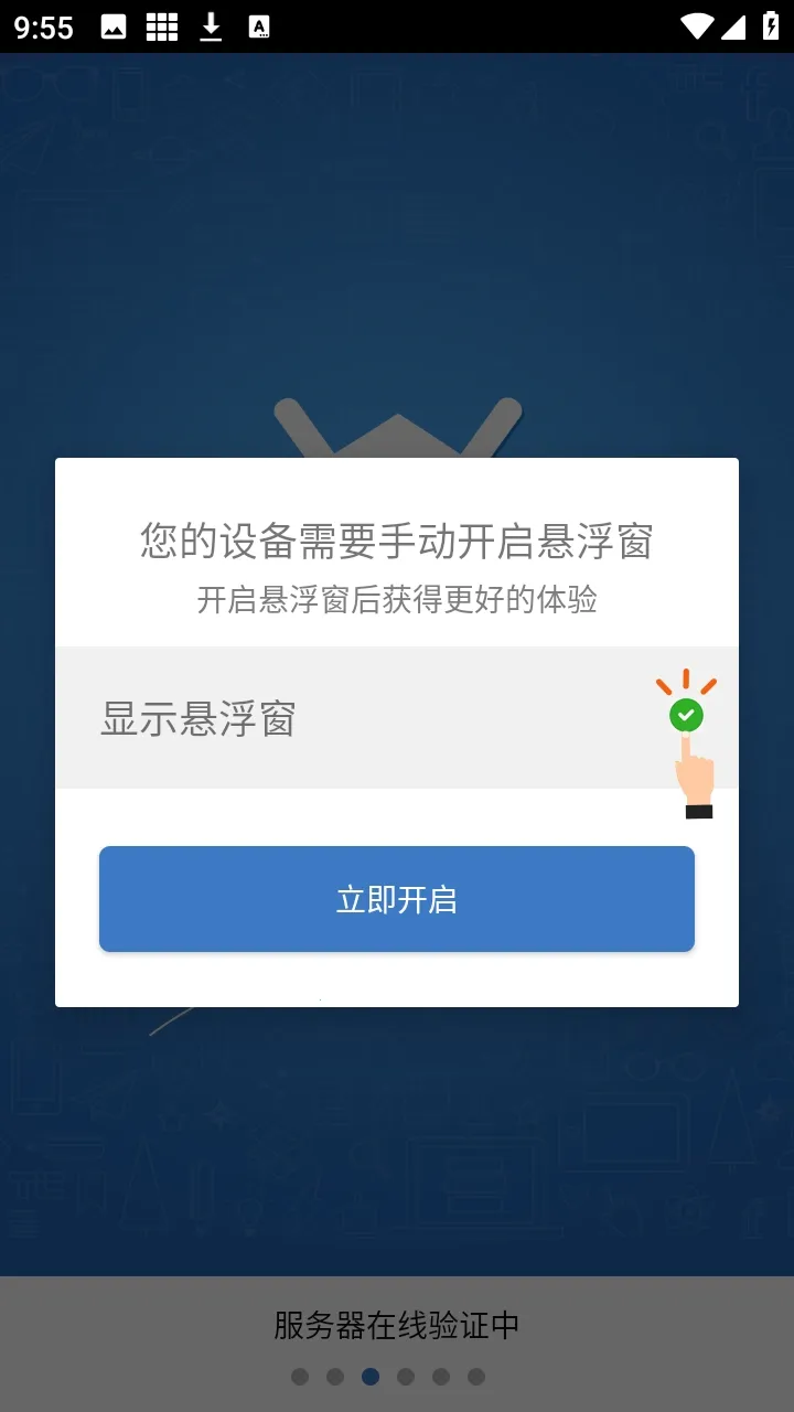 ��ƽС���ݸ�����׿���ֻ���v6.7.3 �ֻ����ͼ2