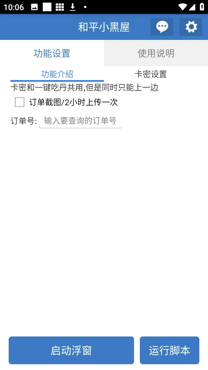 ��ƽС���ݸ�����׿���ֻ���v6.7.3 �ֻ����ͼ1