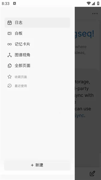 Logseq2026�ٷ�����