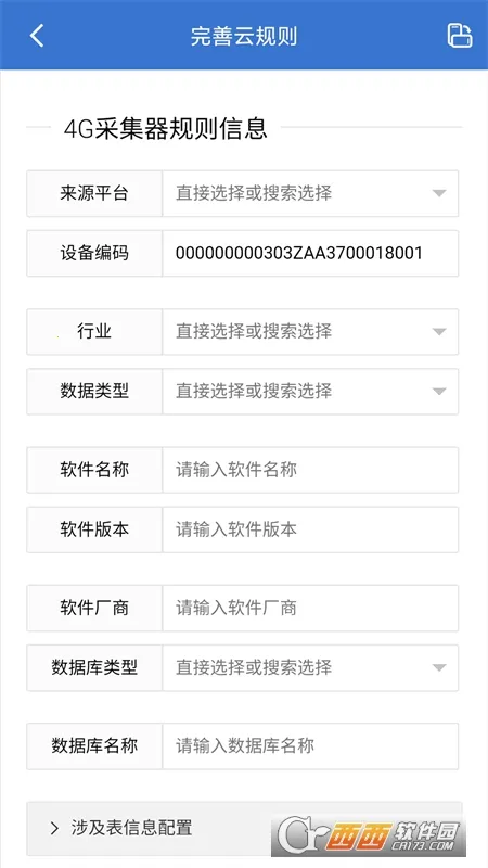 �����Ϣ���ϰ�׿���ֻ���v2.26 �ٷ������ͼ0