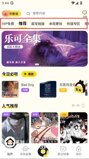 ����FM(�㲥������ƽ̨)