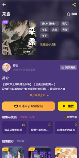 ����FM(�㲥������ƽ̨)v1.5.9013 ��׿���ͼ3