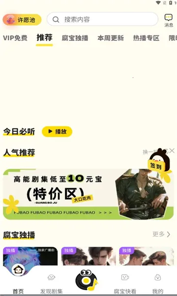 ����FM(�㲥������ƽ̨)v1.5.9013 ��׿���ͼ2