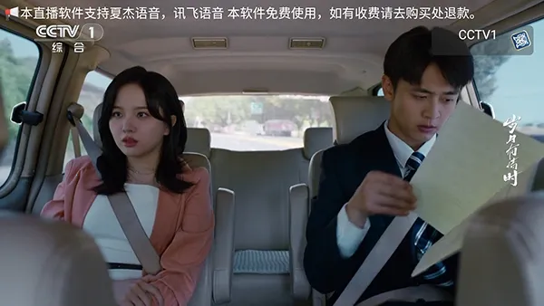 �׻�TV��׿���ֻ���v1.0.0 �ֻ����ͼ0