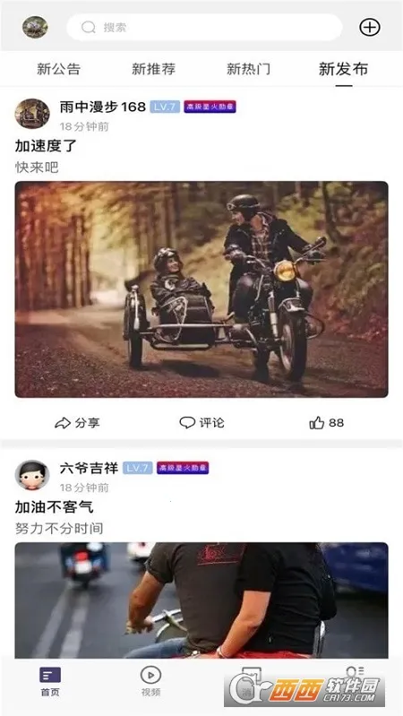 ��������(��������ƽ̨)v2.6.1 �ֻ����ͼ2