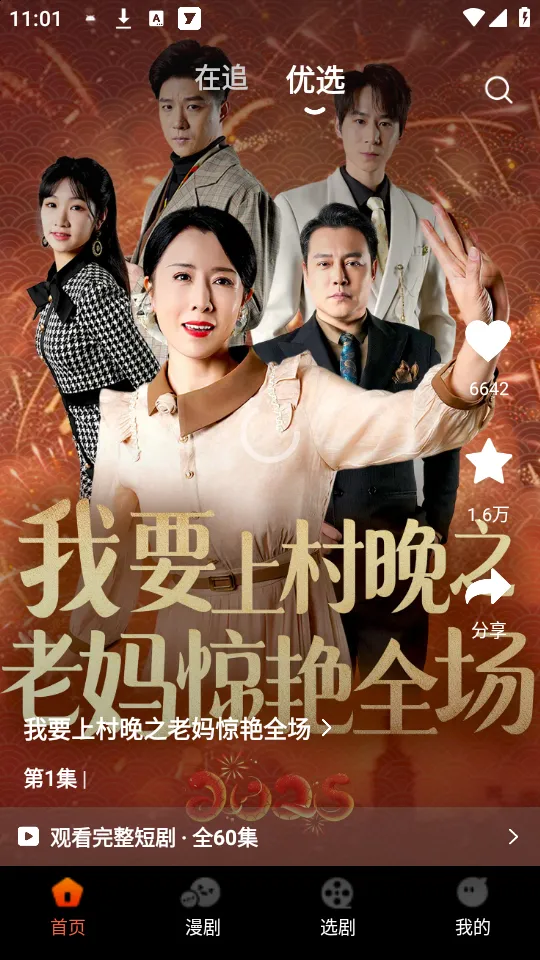 ���־糡(�̾粥��ƽ̨)v1.1.0 ��Ѱ��ͼ0