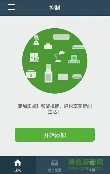 ORICO智控(插座智能控制) ORICO智控(插座智能控制)