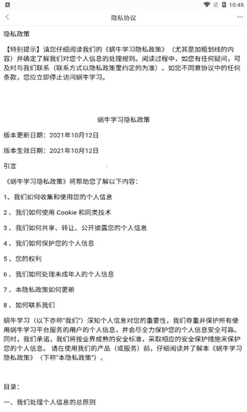 ��ţѧϰ2026���°汾v1.0.1 �ֻ����ͼ1